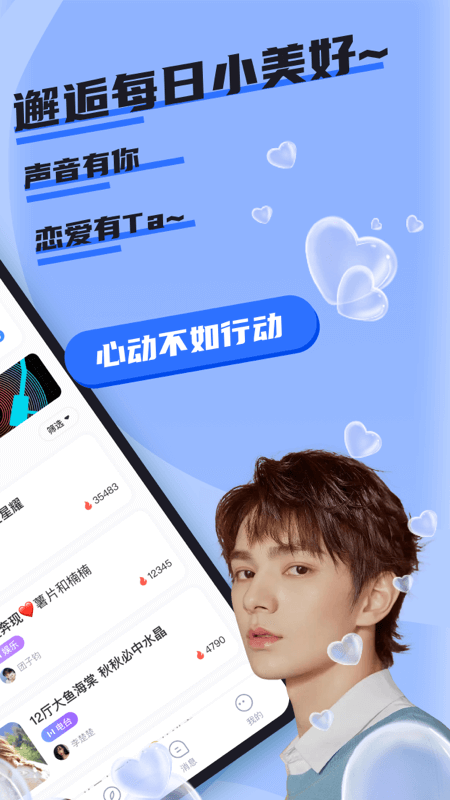 哇咔哇咔app v1.0.3 安卓版