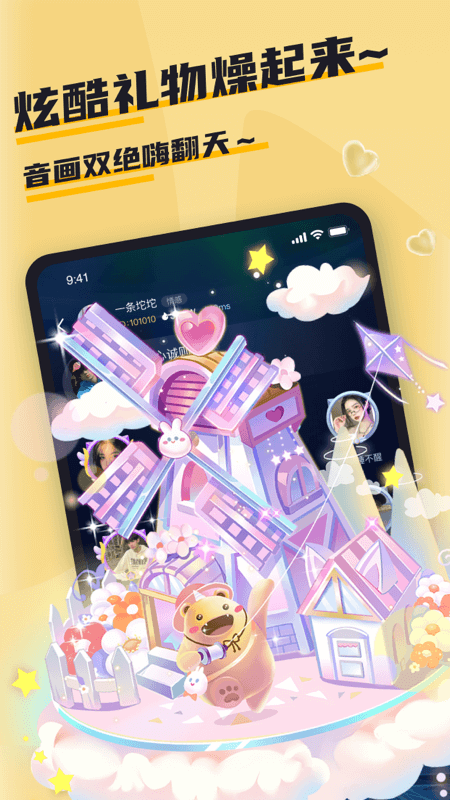 哇咔哇咔app v1.0.3 安卓版