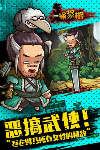 一桶浆糊手游官方版下载 v1.9.13 安卓版