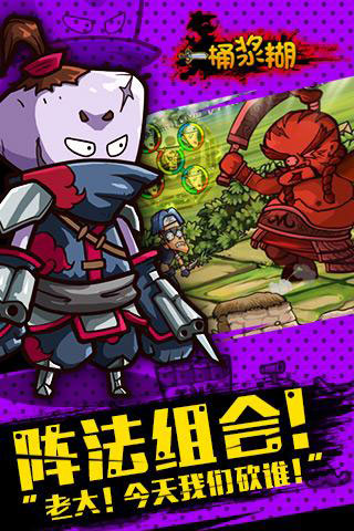 一桶浆糊手游官方版下载 v1.9.13 安卓版