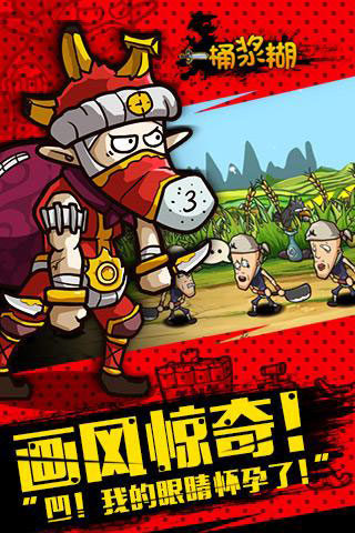 一桶浆糊手游官方版下载 v1.9.13 安卓版