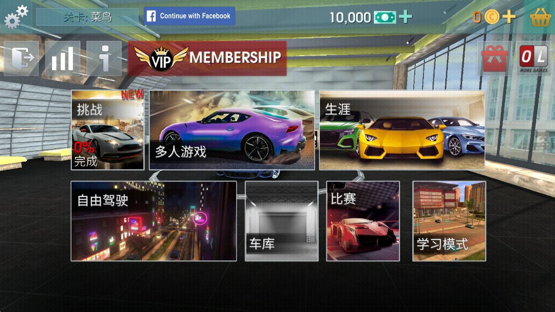 驾驶学校模拟汉化版 v7.0.0 安卓版