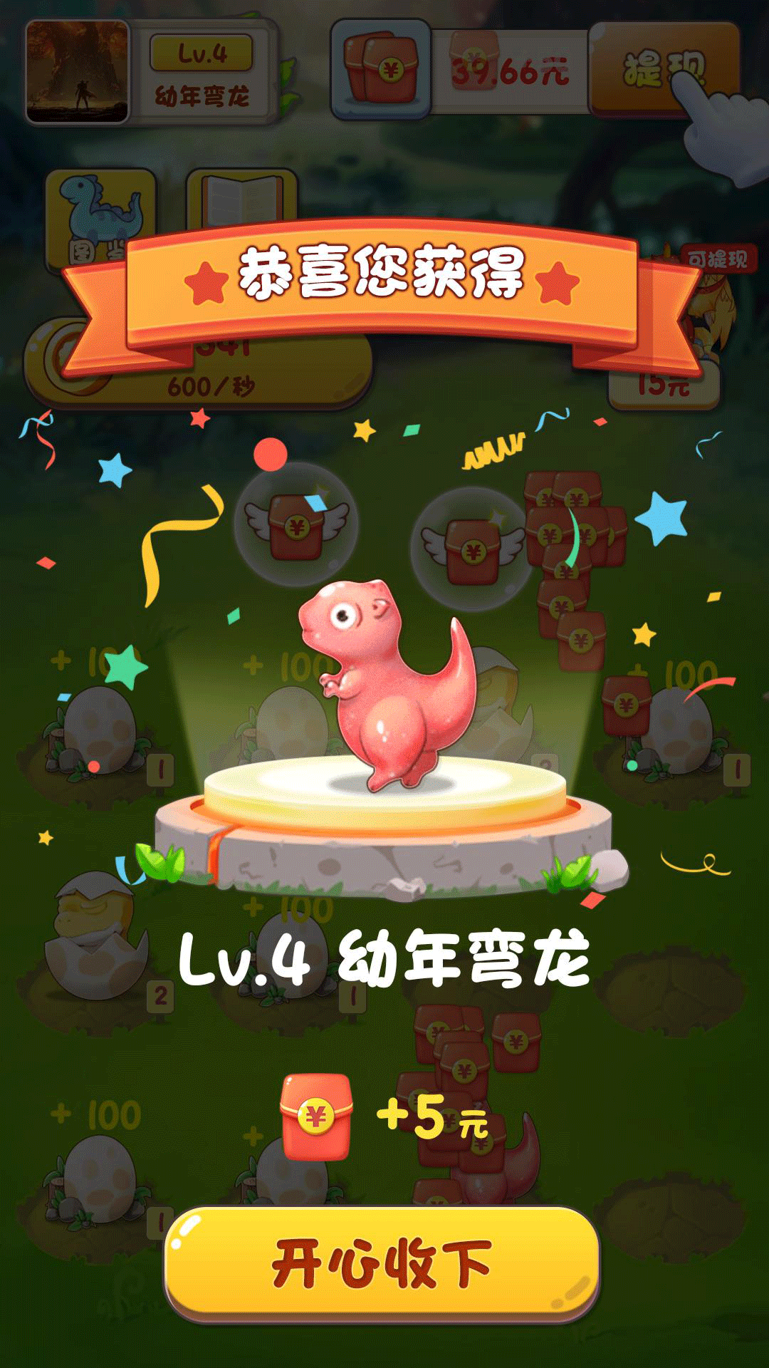 动物冲冲冲下载安装 v309.101 安卓版