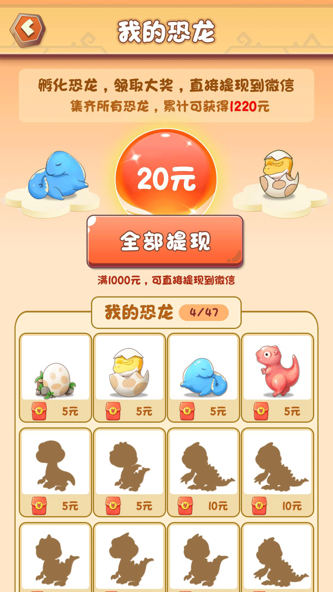 动物冲冲冲下载安装 v309.101 安卓版