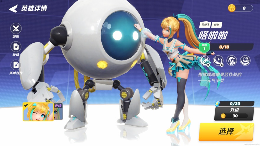 派对之星游戏下载安装最新 v0.9.8.59997 安卓版