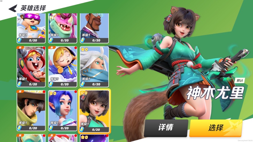 派对之星游戏下载安装最新 v0.9.8.59997 安卓版