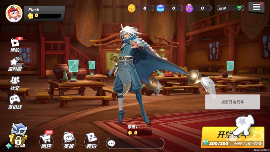 派对之星游戏下载安装最新 v0.9.8.59997 安卓版