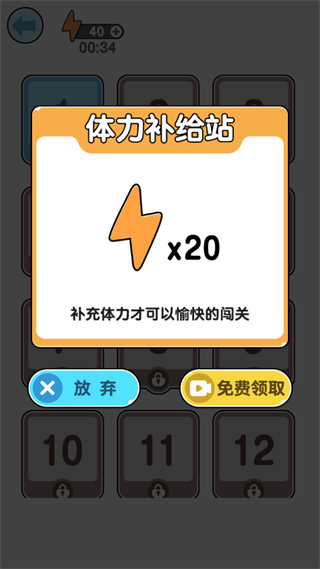 我切的贼溜游戏官方下载 v1.0.0.2 安卓版
