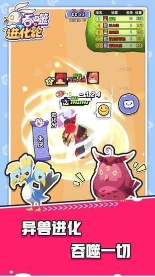 吞噬进化论游戏下载安装 v1.9.0 安卓版