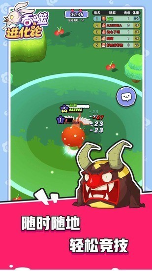 吞噬进化论游戏下载安装 v1.9.0 安卓版