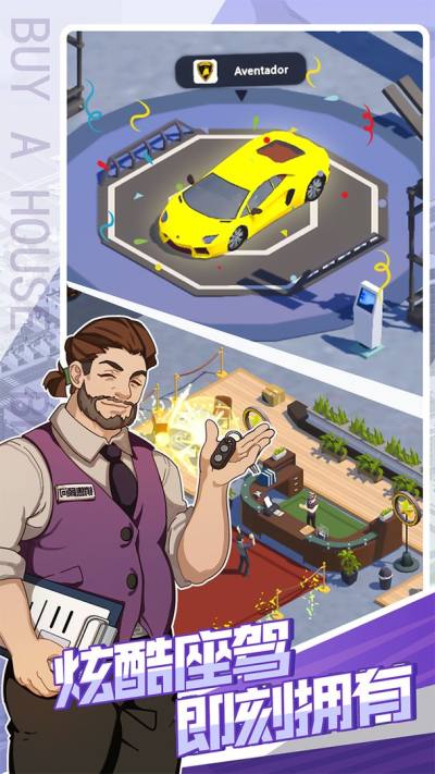 买楼吧哥哥手游官方下载 v3.9 安卓版