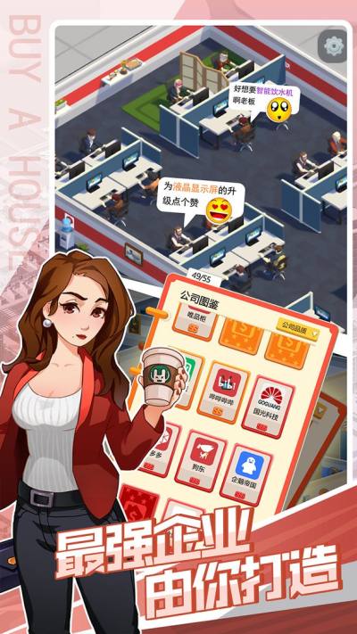 买楼吧哥哥手游官方下载 v3.9 安卓版