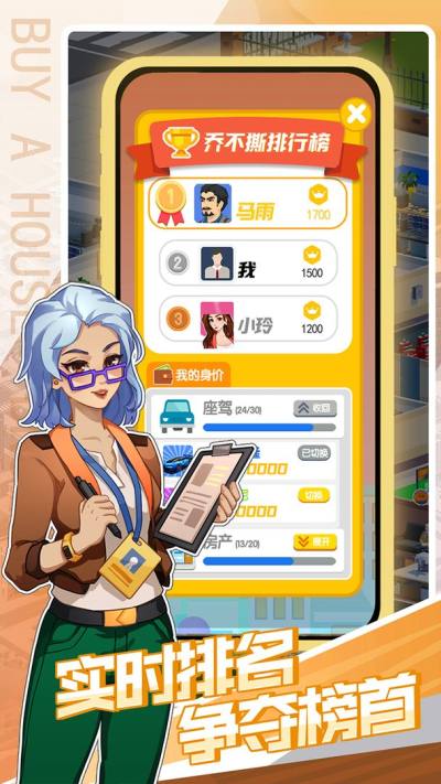 买楼吧哥哥手游官方下载 v3.9 安卓版