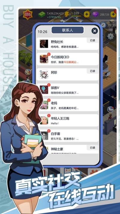 买楼吧哥哥手游官方下载 v3.9 安卓版