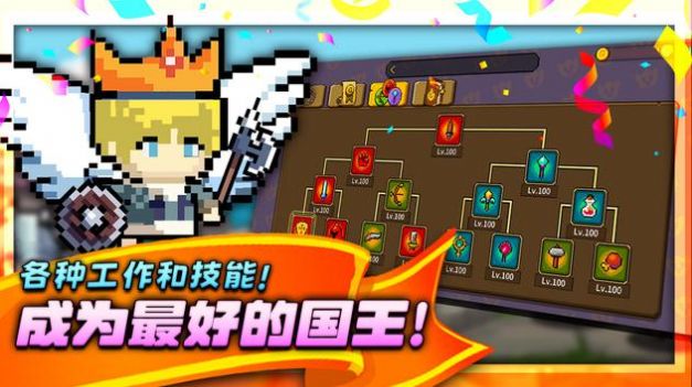 王者之路在线联机版下载安装(King online) v230 安卓版