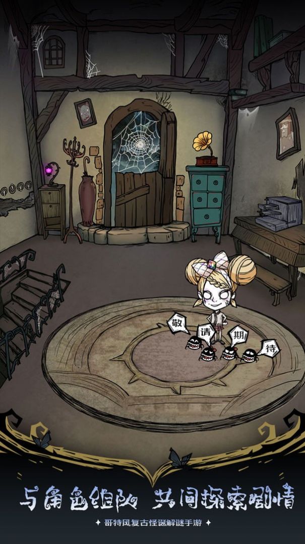 沃姆斯传说午夜新娘游戏下载安装 v1.0 安卓版