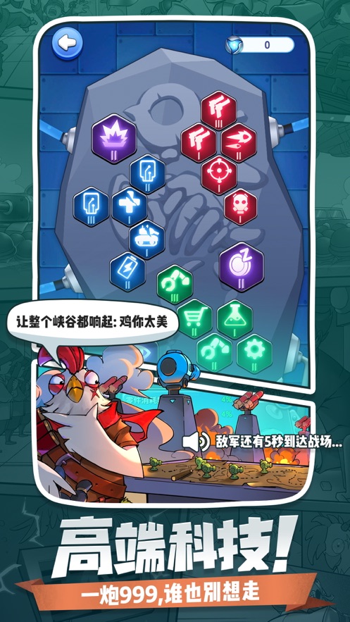 小兵别嚣张游戏下载安装 v1.2.5 安卓版