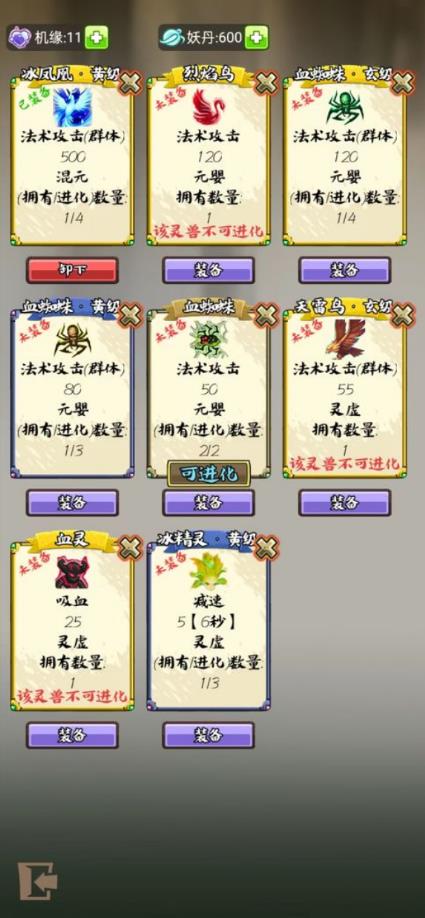 修仙机官方安卓版下载 v1.4 安卓版