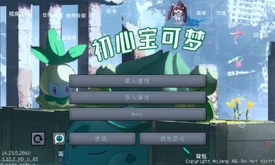 初心宝可梦手机版 v1.1 安卓版