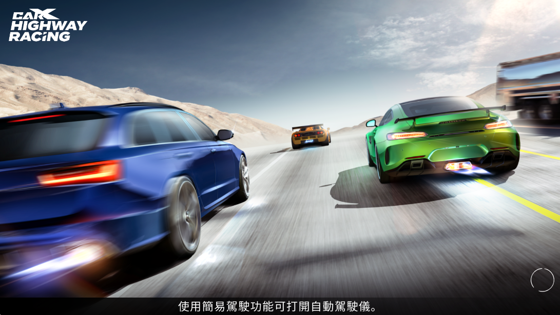 CarX Highway Racing游戏 v1.74.6 安卓版