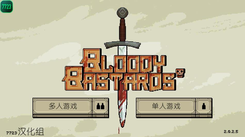 该死的混蛋官方正版中文版下载 v2.0.2.5 安卓版