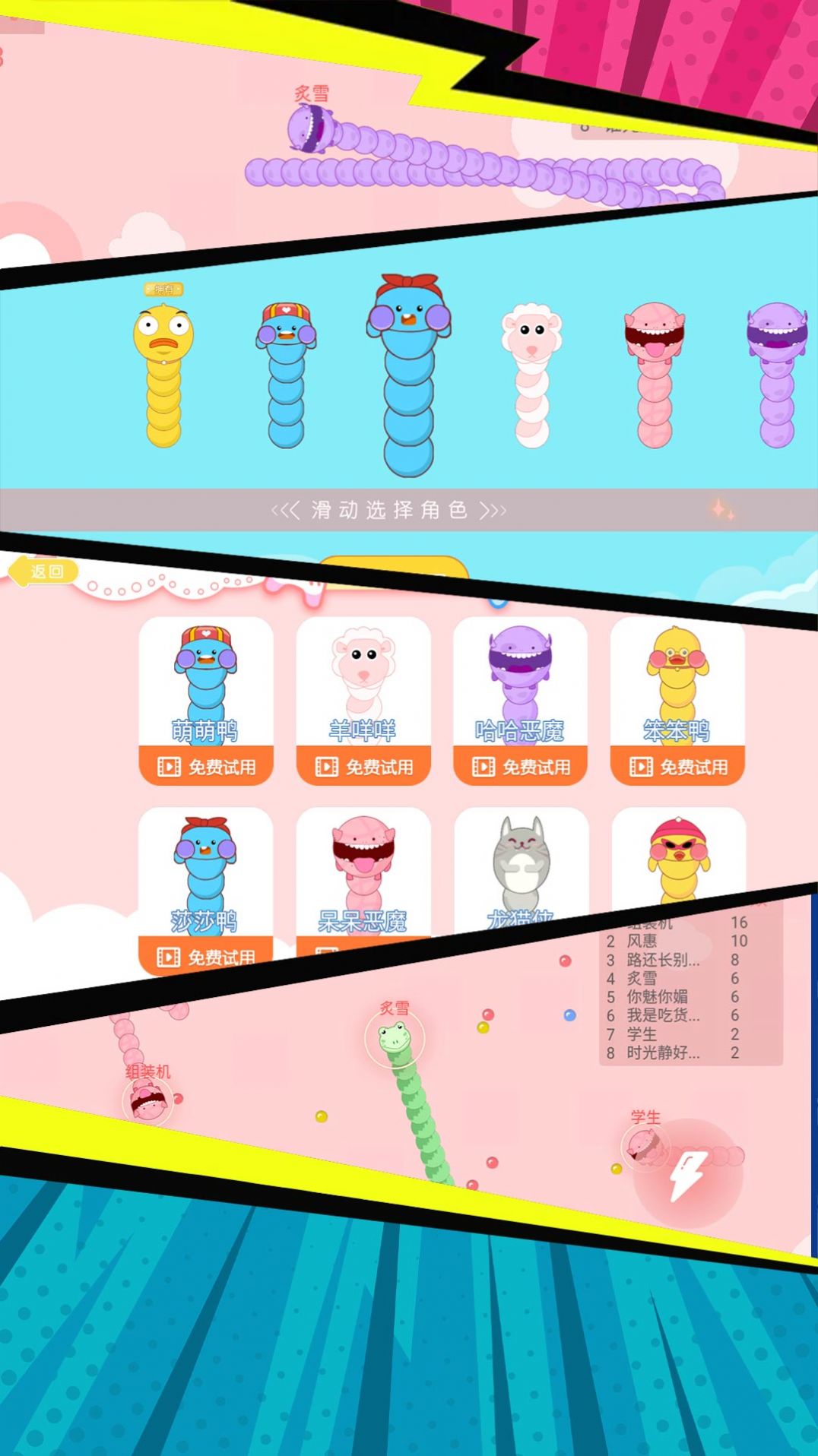 贪食蛇生存大冒险下载安装最新版 v1.0.2 安卓版