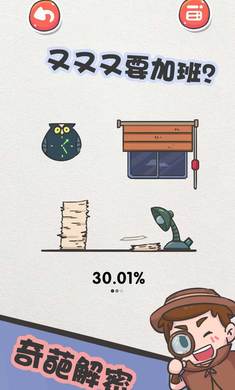 该死的进度官方正版手游下载 v1.0.1 安卓版