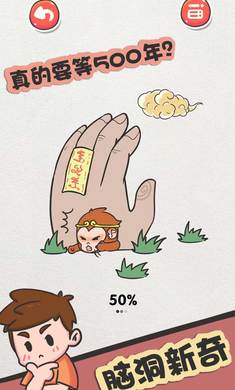 该死的进度官方正版手游下载 v1.0.1 安卓版