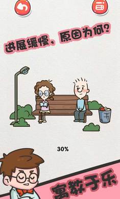 该死的进度官方正版手游下载 v1.0.1 安卓版