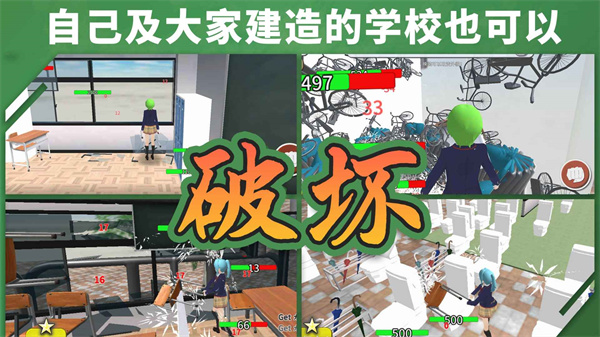 重建校园模拟器汉化版下载 v1.0.1 安卓版