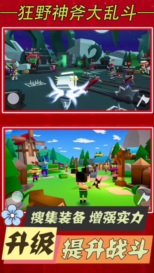 狂野神斧大乱斗游戏下载安装 v1.1 安卓版