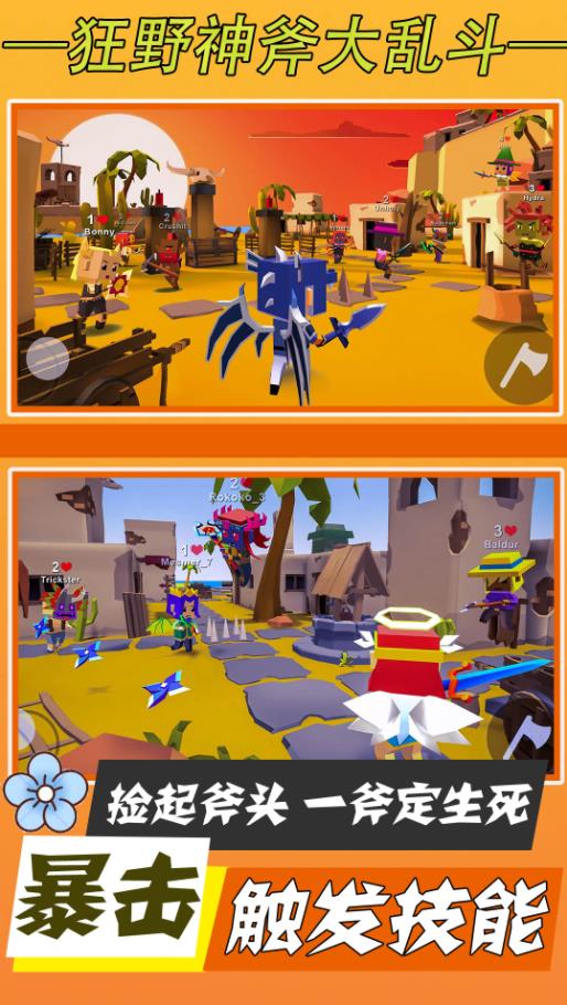 狂野神斧大乱斗游戏下载安装 v1.1 安卓版