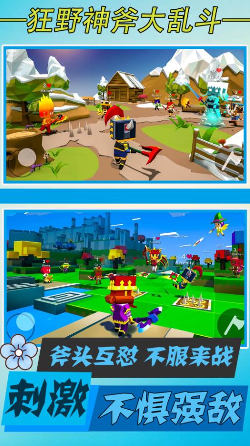 狂野神斧大乱斗游戏下载安装 v1.1 安卓版