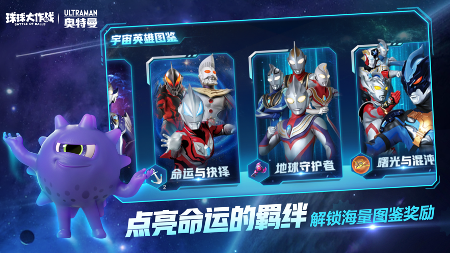 球球大作战官方下载最新版2022 v16.0.0 安卓版