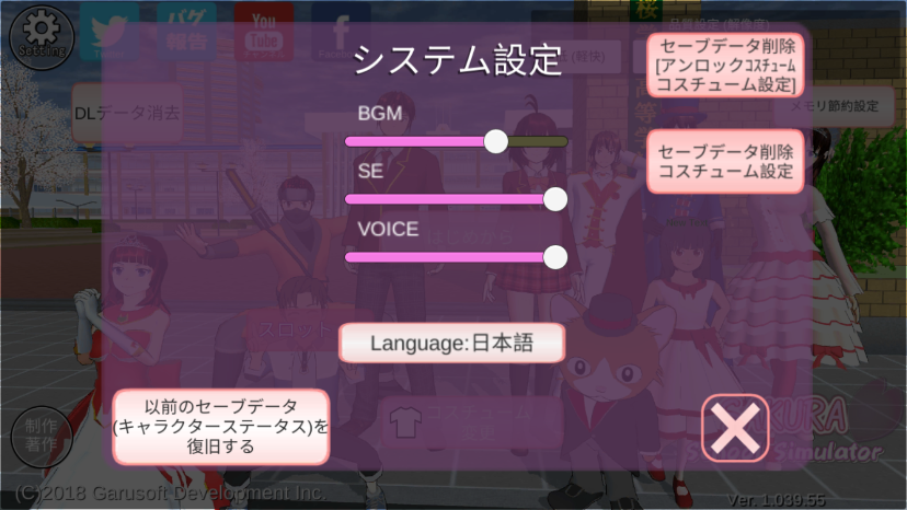 樱花校园日语版(SAKURA SchoolSimulator) v1.039.55 安卓版