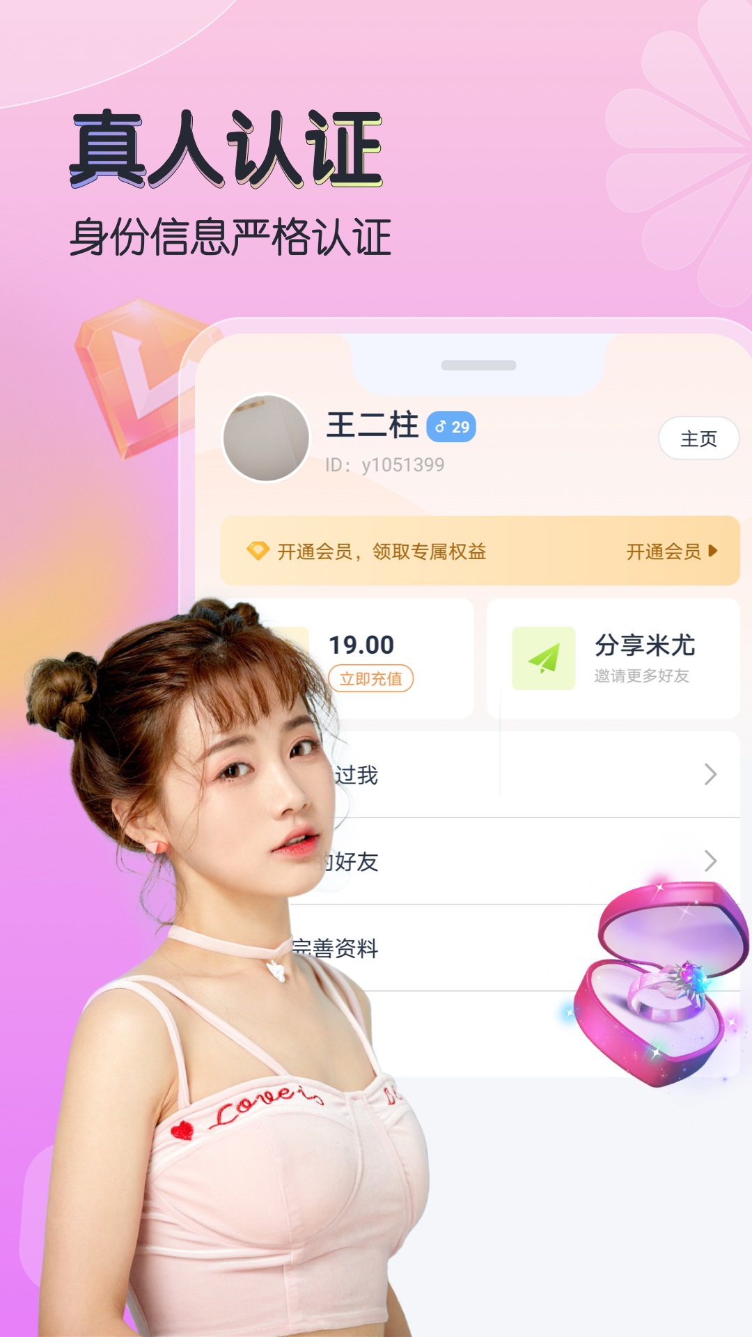 米尤app v1.0.0 安卓版