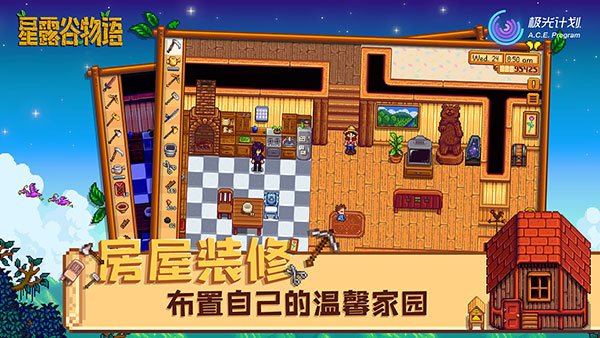 星露谷物语枫姨美化版1.4.5.151(Stardew Valley) v1.4.5.144 安卓版