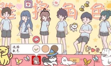 袖珍情侣游戏下载安装 v1.1 安卓版