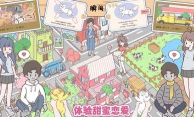 袖珍情侣游戏下载安装 v1.1 安卓版