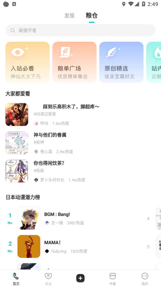 网易LOFTER官方下载 v8.0.15 安卓版