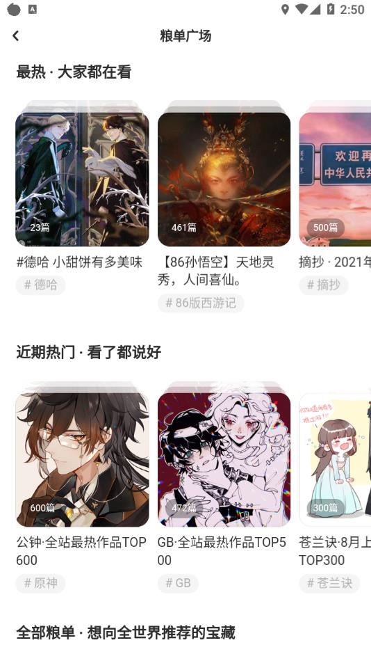 网易LOFTER官方下载 v8.0.15 安卓版