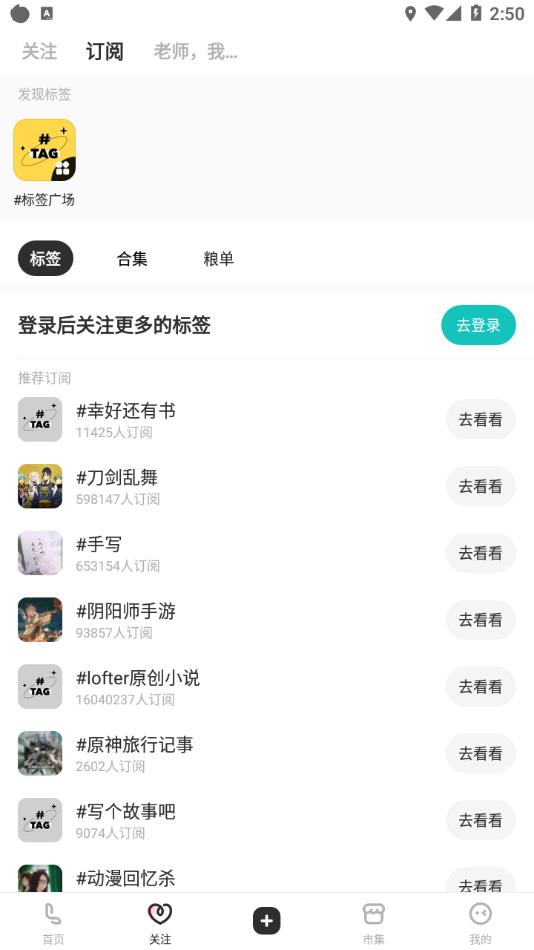 网易LOFTER官方下载 v8.0.15 安卓版