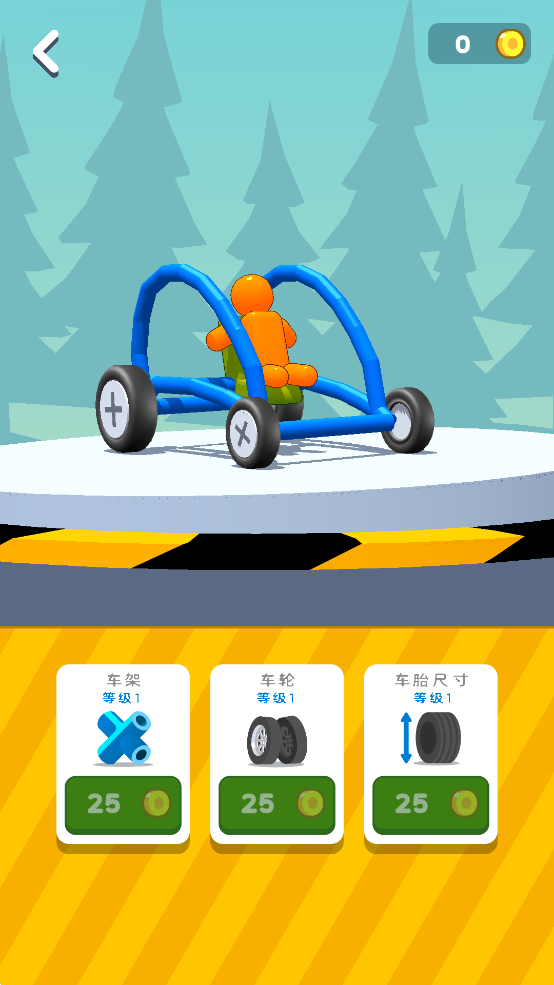 画辆碰碰车游戏 v11 安卓版