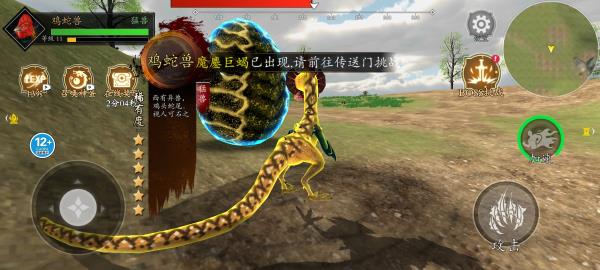 山海吞噬进化最新版下载 v1.1 安卓版