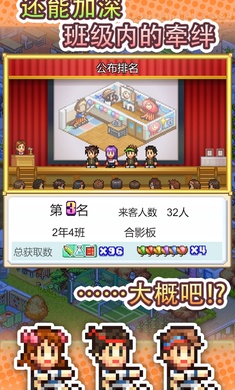 口袋学院物语3汉化版 v1.1.9 安卓版