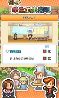口袋学院物语3汉化版 v1.1.9 安卓版