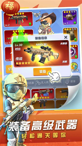 神枪行动2022最新版下载 v1.0.27 安卓版