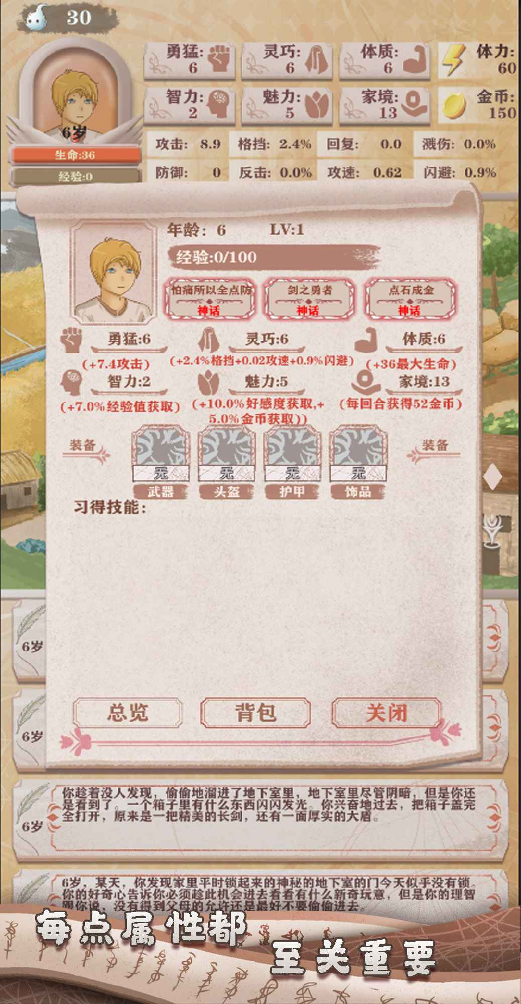 异世轮回录游戏下载手机版 v1.11 安卓版