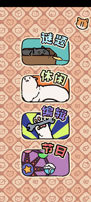 盒子猫游戏下载 v0.22 安卓版