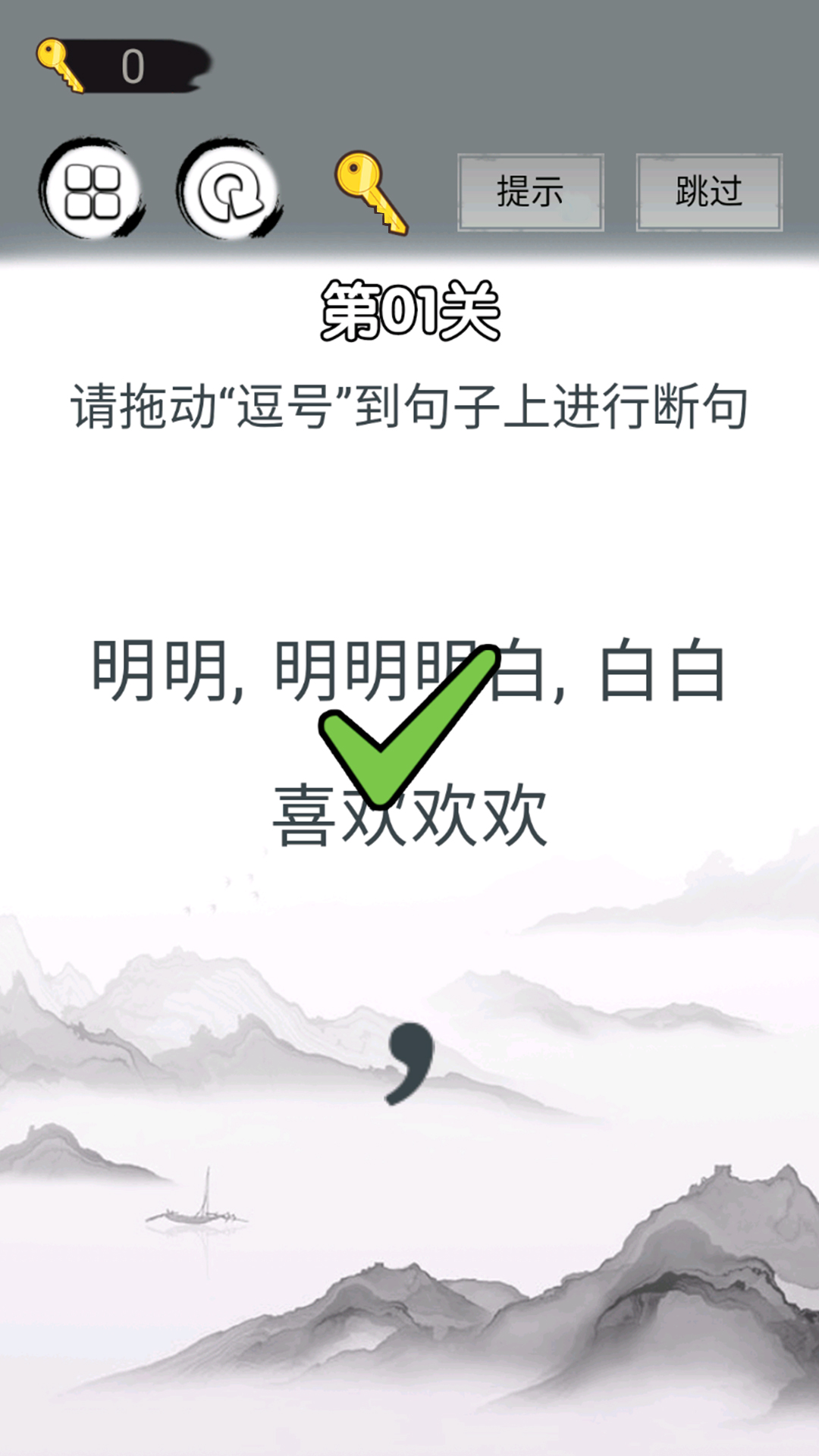 画线拯救你游戏 v1.0 安卓版
